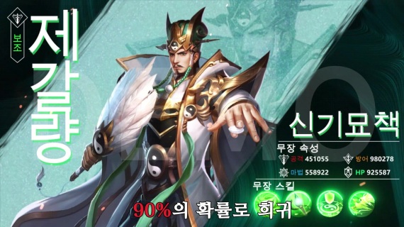 游戏买量视频-铁杆三国-十连抽诸葛亮