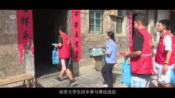青少年法治宣传教育活动专题片汇报片