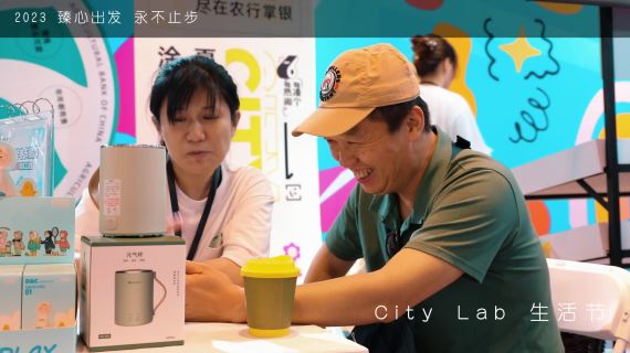 City Lab 生活节