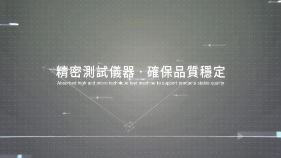 德威科技宣传片