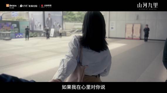 地产 商业片 售楼处 剧情