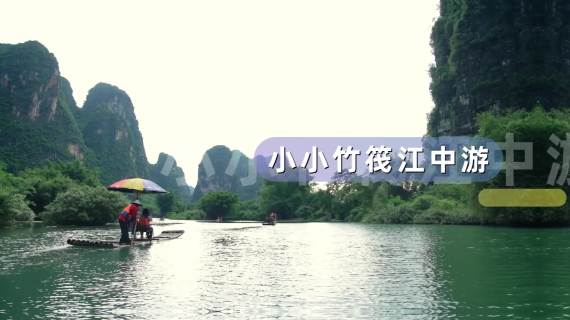 桂林快闪