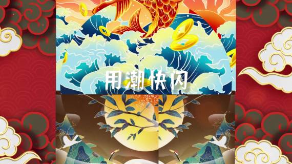 图文快闪视频