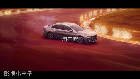 红旗H6 比稿