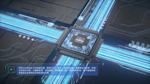 长城250断路器三维视频