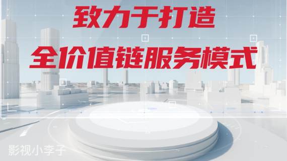 山东阳光盛世文化传播集团宣传片