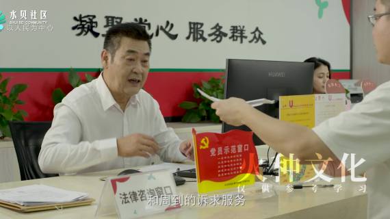 水贝社区单位宣传片