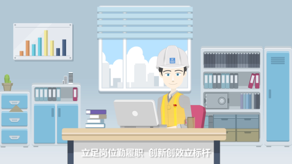 党员动画