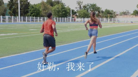 跑步运动