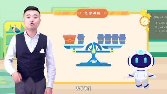 五年级上-等式的性质