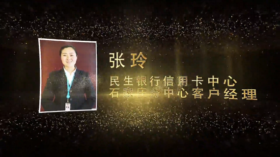 银行常规专题片