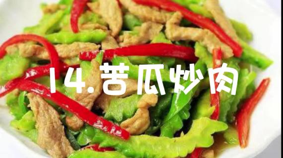 炒肉集合
