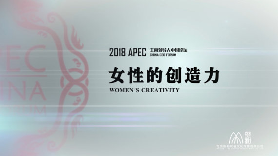 女性创造力