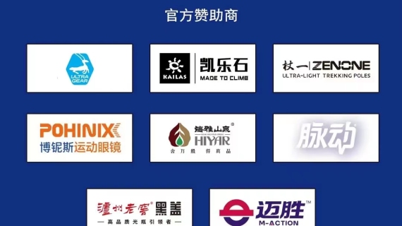 第六届天津盘山越野赛