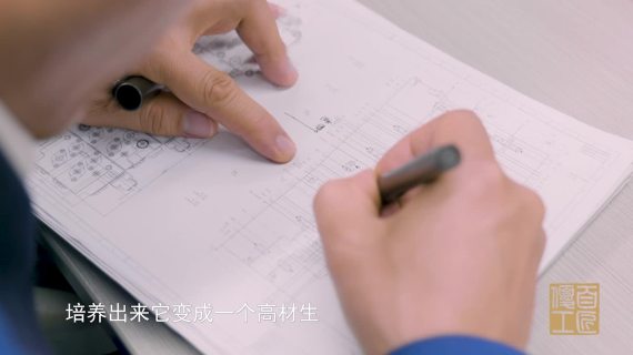 《百优工匠》系列专题片 山河智能