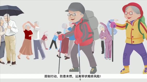 预防疱疹医疗卫生MG动画