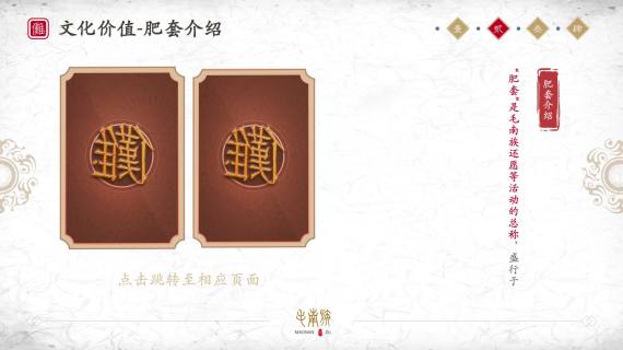敦煌傩面具动画展示
