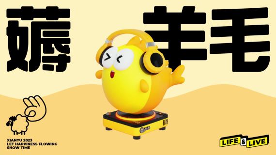 闲鱼三维15s[MP4]