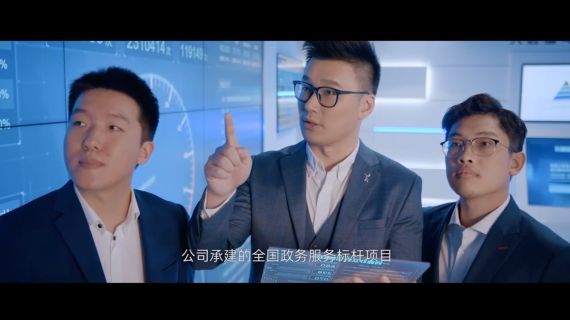 万达信息宣传片