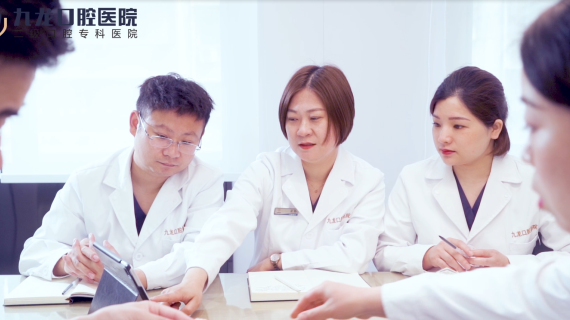 九龙口腔宣传片