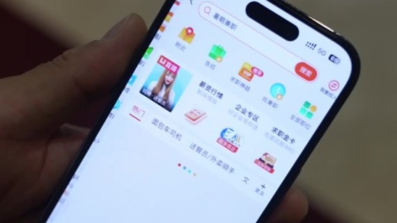 同城招聘