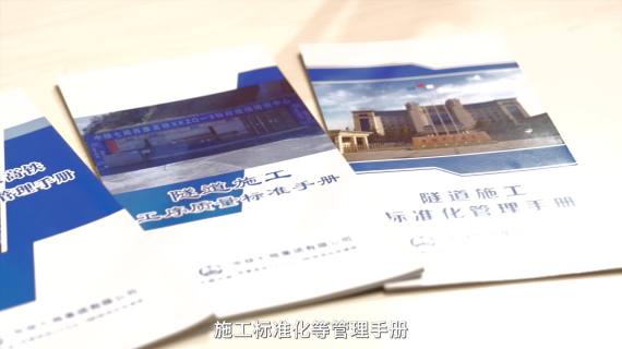 秦岭铁路宣传片——《洞穿秦岭铸匠心》