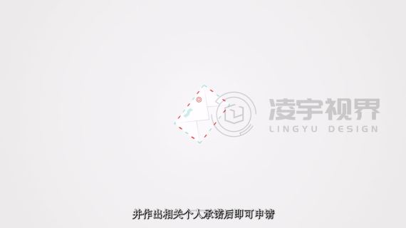 旬阳创业申请担保贷款 宣传MG动画