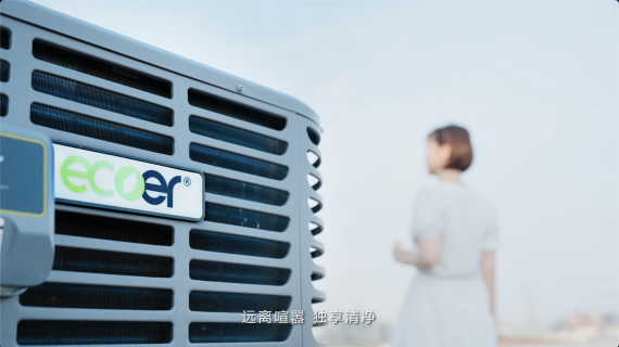 ecoer空调外机品牌宣传片