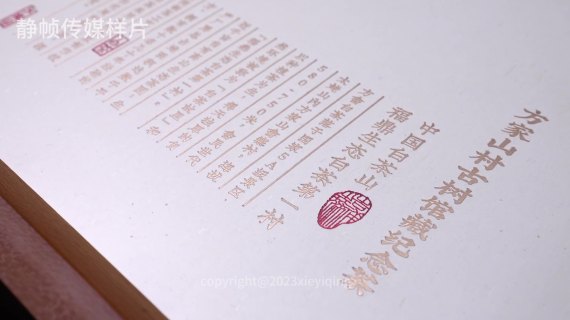 礼盒宣传片  礼盒小视频  礼盒主图视频