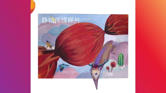 图片转动画   AE动画制作