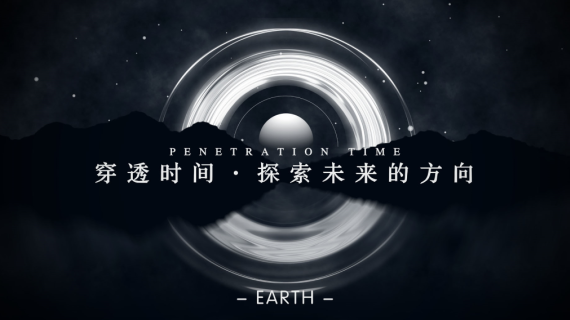 宇宙 地球 科技感片头