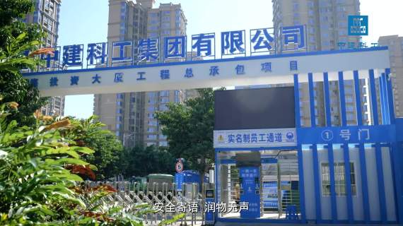 《一封家书》建筑公司安全月宣传片