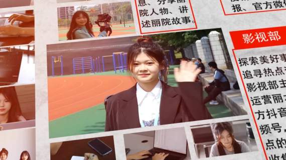融媒体招新宣传片