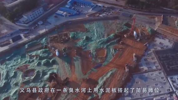 义乌宣传片