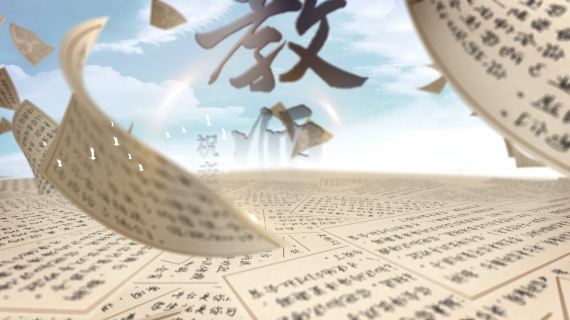 三维书页教师节片头