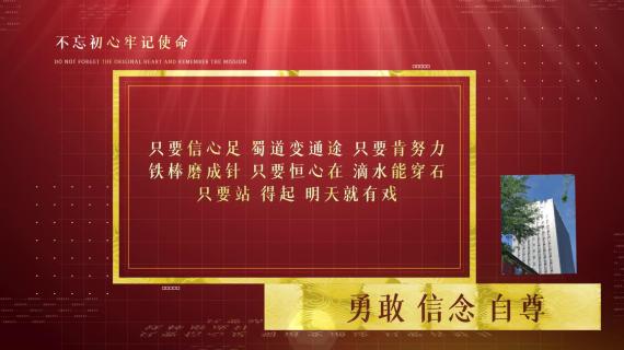 大气党政会议工作报告展示