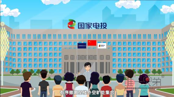 会议提示MG小动画制作