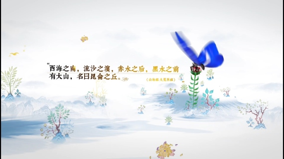 昆仑丘历史节目动画片头制作包装