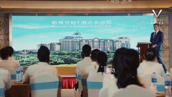 惠州皇庭酒店tvc-广告