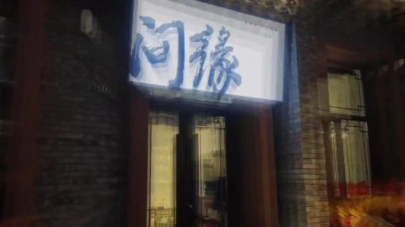 民国风仿古建筑视频拍摄