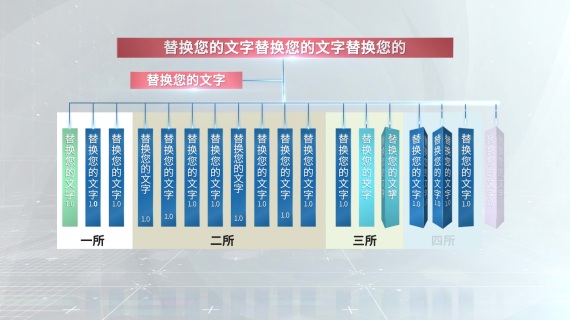 蓝色科技分类架构展示