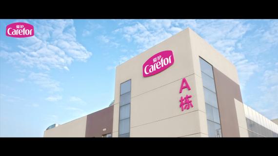 中山爱护工厂宣传片