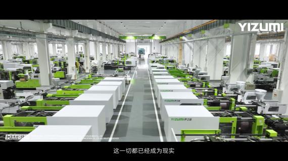 伊之密数字化工厂宣传片（水印中文正式版4