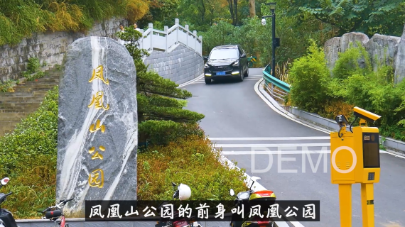株洲凤凰山公园宣传片