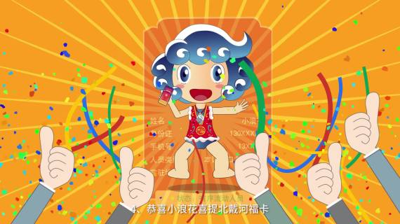 福卡推广MG二维动画