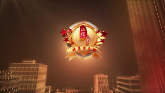 --诚信北京徽章-