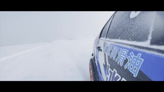 松花江雪地赛车快剪