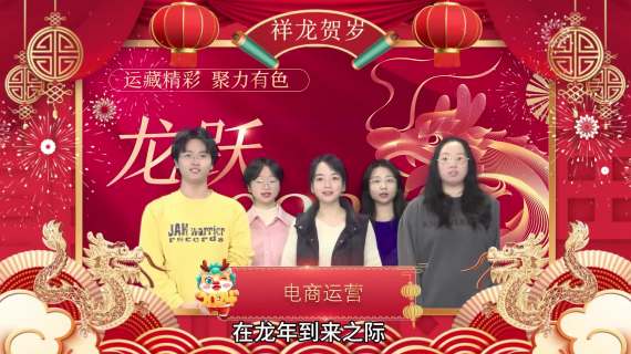 有色网跨年祝福