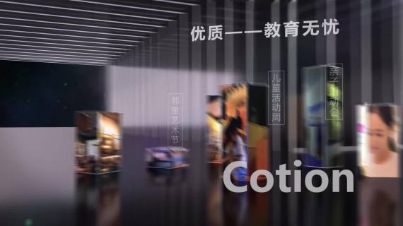 海纳新潮建筑动画