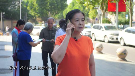 重阳反诈220928